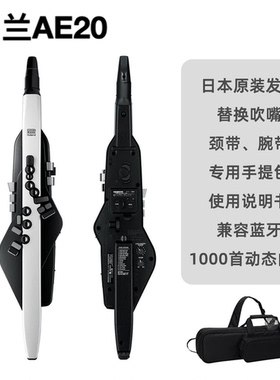 ROLAND罗兰电吹管AE-20电吹管电萨克斯罗兰AE20中老年