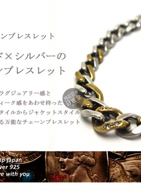 潮人复古做旧马鞭链手链