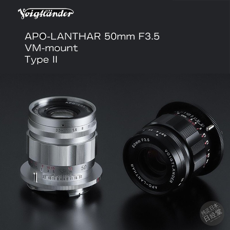 福伦达徕卡M口标准镜头
