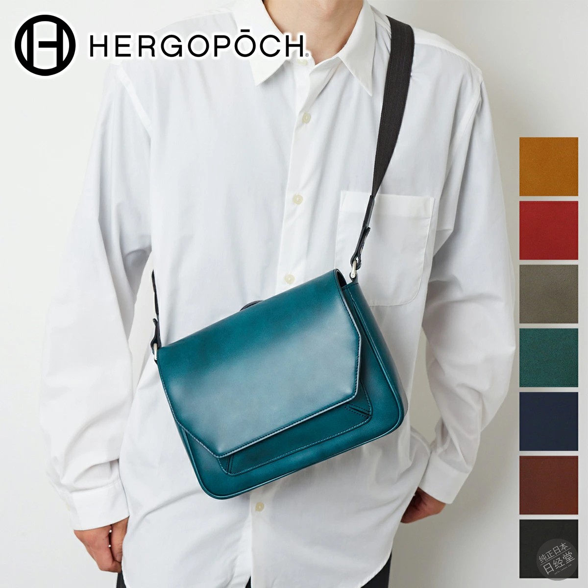 HERGOPOCH两用单肩包男士斜挎包
