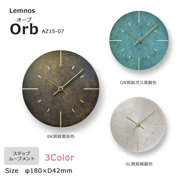 日本制包税Lemnos Orb做旧黄铜挂表斑纹纯色挂钟怀旧复古工业风