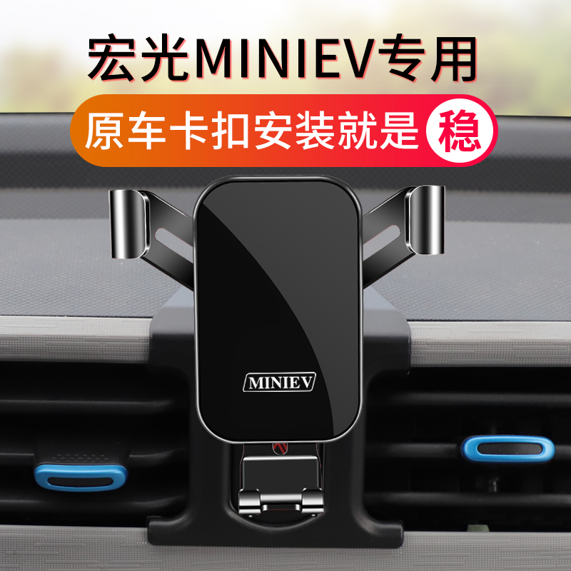 五菱宏光mini迷你马卡龙征途征程EV50电卡专用汽车载支架改装