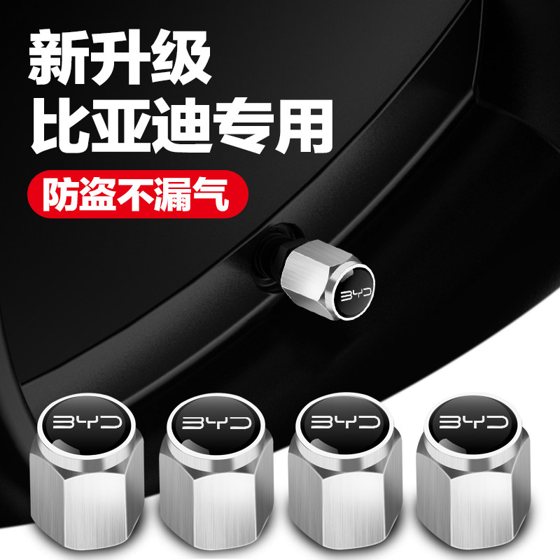 比亚迪轮胎气门嘴帽海豚驱逐舰05护卫舰07海豹D1e2e3汽车气门芯帽