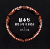 汽车把套四季 通用桃木纹方向盘套适用于宝马奔驰大众丰田本田奥迪