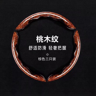 汽车把套四季通用桃木纹方向盘套适用于宝马奔驰大众丰田本田奥迪