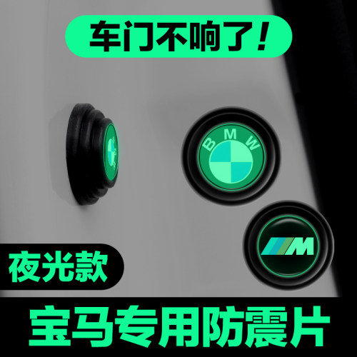 适用于宝马2系220i 225i 218i M240i车门减震垫片隔音缓冲防撞贴