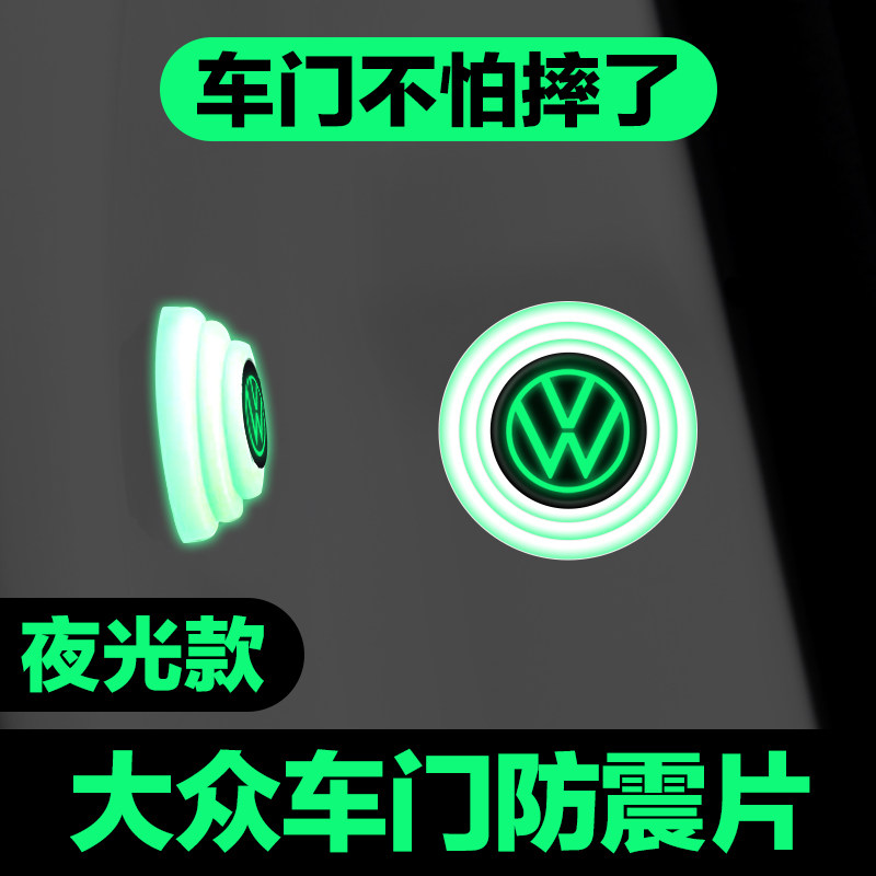大众ID3 ID4X ID6X CROZZ探岳X途观X汽车门减震垫片防撞条缓冲垫