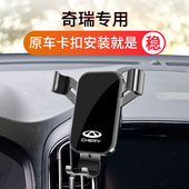 5X小蚂蚁专用汽车载支架用品 奇瑞艾瑞泽5PLUS GX瑞虎8Pro