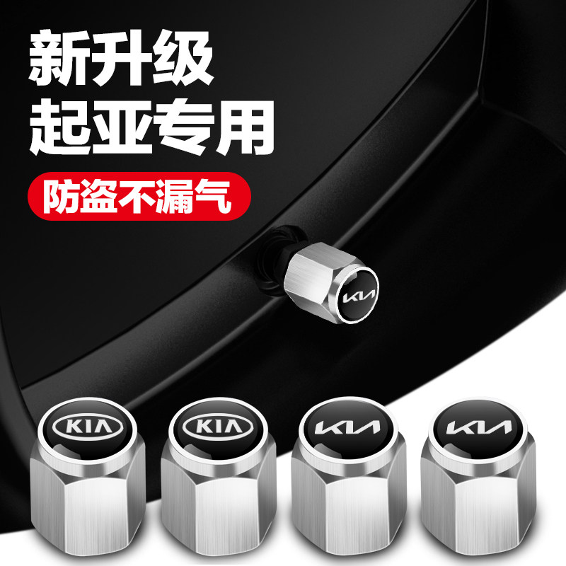 起亚轮胎气门嘴帽福瑞迪K5酷跑赛图斯狮铂拓界索兰托汽车气门芯帽