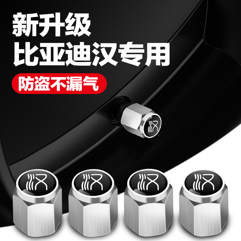比亚迪汉dmi轮胎气门嘴帽汉冠军版汉ev汉dmp汉新能源汽车气门芯帽