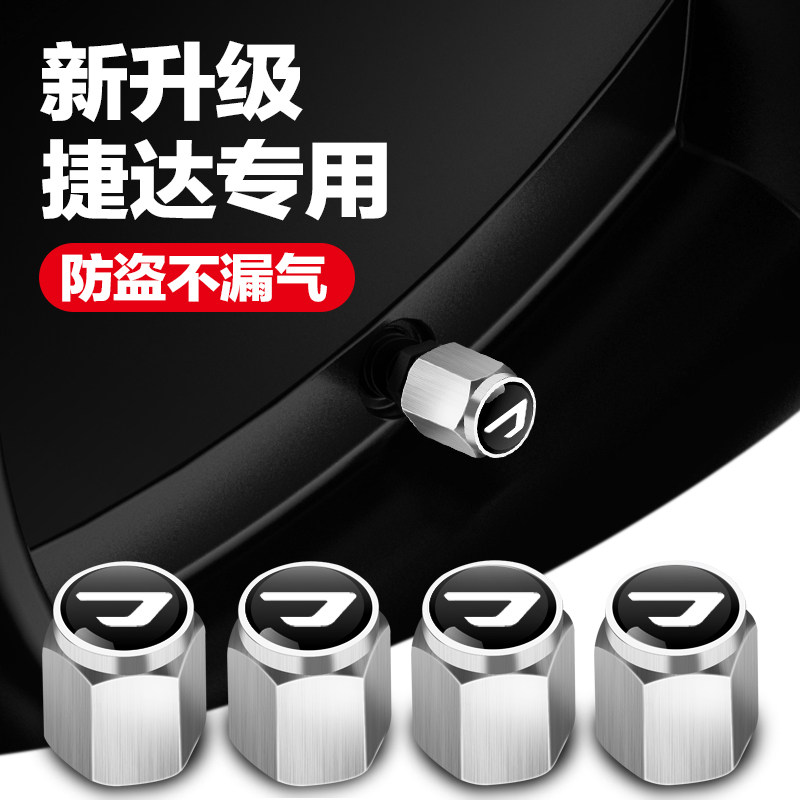大众捷达轮胎气门嘴帽捷达VA3 VS5 VS7专用汽车气门芯嘴帽保护盖