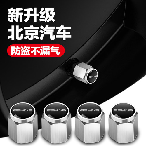 适用北京轮胎气门嘴帽魔方X7X3U5U7EX5EU7EU5汽车气门芯帽盖装饰