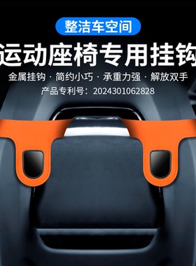 pgb比亚迪元UP座椅后背挂钩2025款智驾BYD车载一体式运动汽车收纳