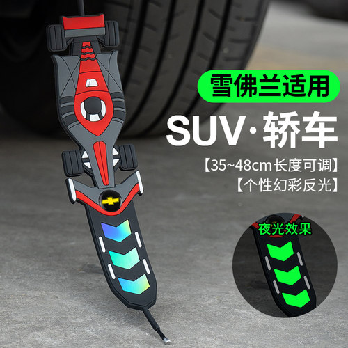 雪佛兰科沃兹爱唯欧乐风RV斯帕可专用汽车静电拖地带防静电接地条