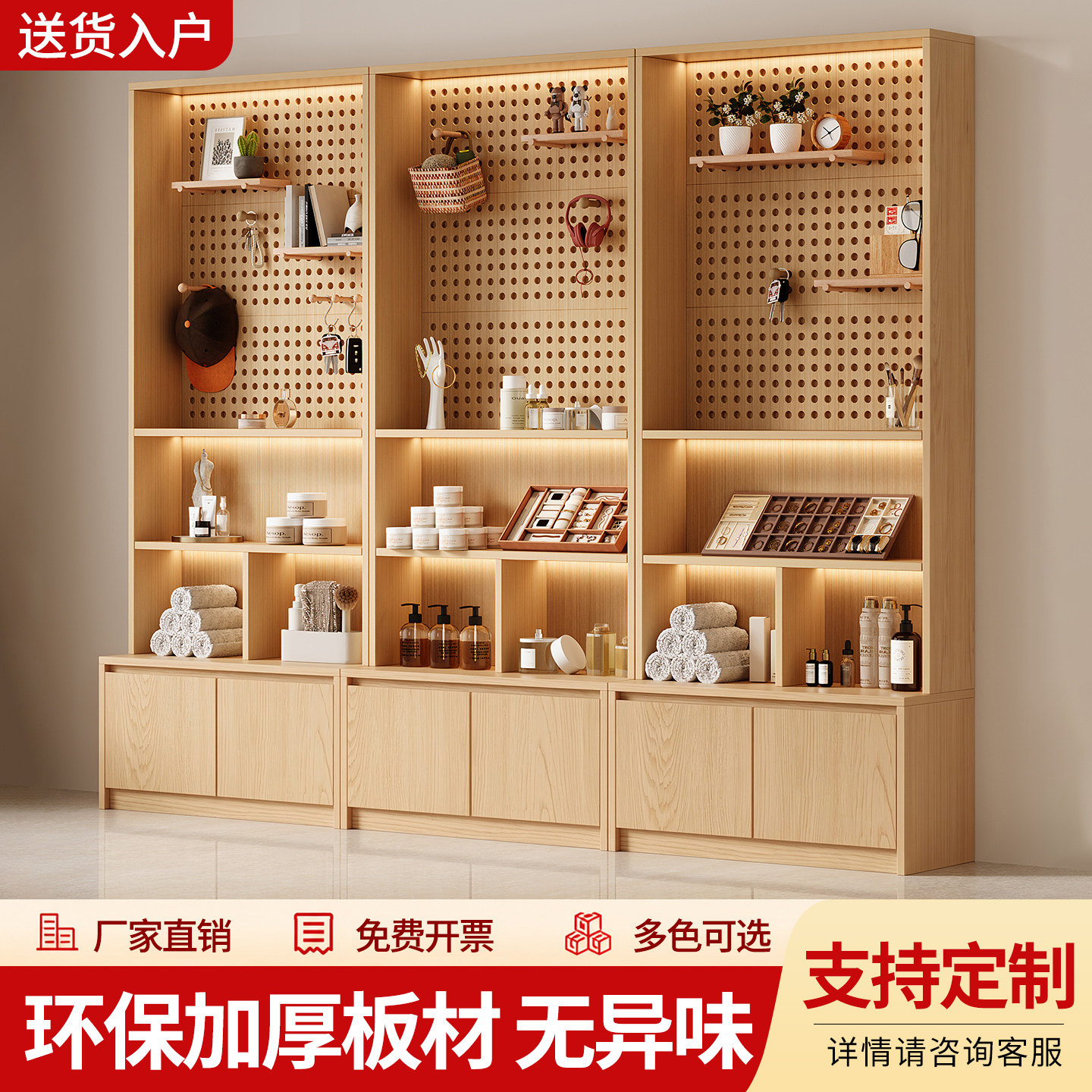 洞洞板产品展示柜多层展示陈列柜