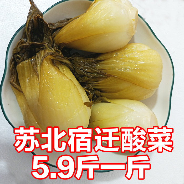 宿迁泗阳特产苏北酸菜酸菜包邮淮安泗洪沭阳饭店食堂酒店散装酸菜