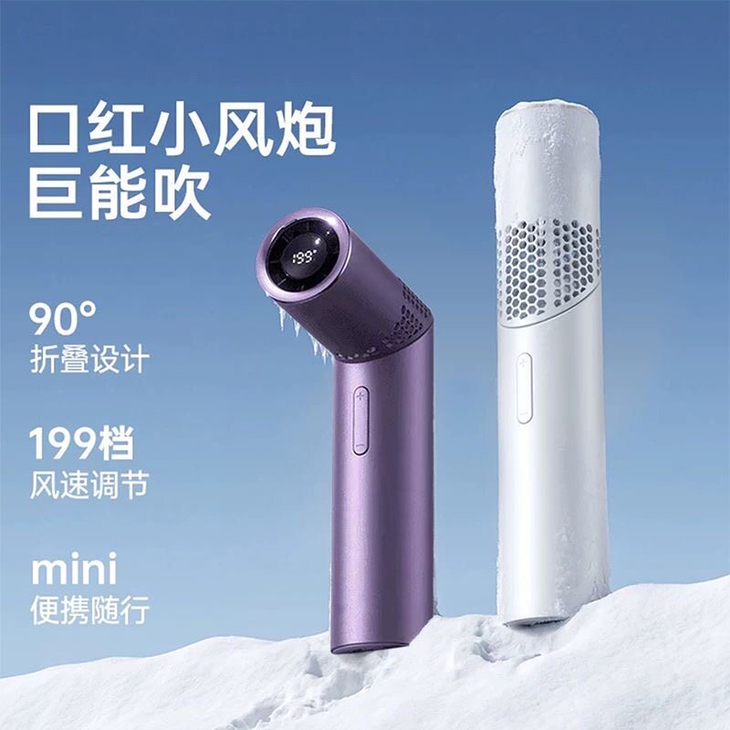 2026新款手持口红小风扇长续航便携式静音挂脖usb迷你电风扇旅游