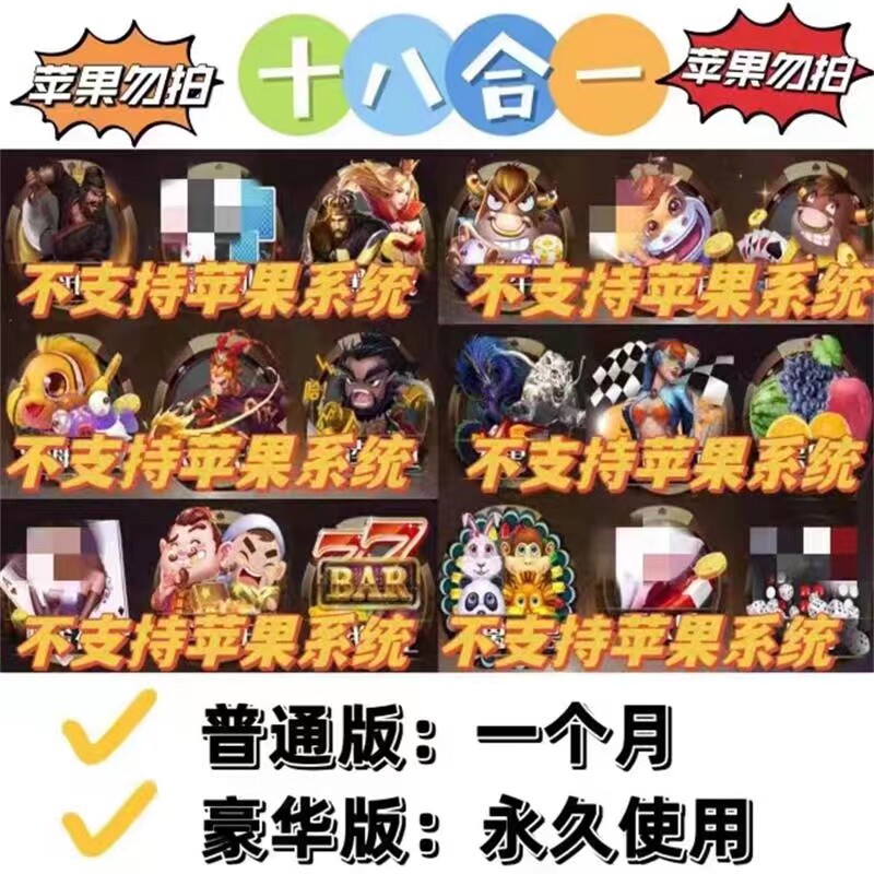 大满贯水果机手机游戏单机版安卓鸿蒙奔驰宝马飞禽走兽十八合一
