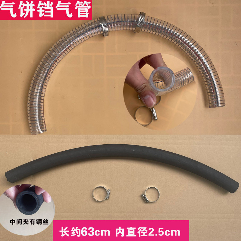 烤饼机接气管 烙饼炉皮管气饼铛管子软管燃气烤饼炉商用配件