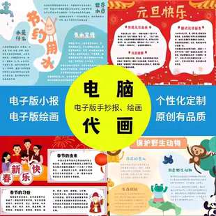 代画儿童画手抄报手绘画画定制美术作品原创卡通画电脑绘画科幻画