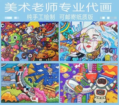 手绘纯科幻画计创设包邮