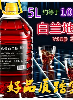 XO大桶装酒吧夜场批发白兰地用酒