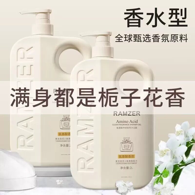 官方正品栀子花香沐浴露男女通用持久留香72小时家庭装大瓶大容量