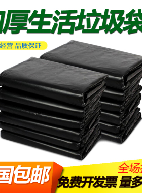 加厚全新料黑色手提式大垃圾袋生活物业酒店环卫厨房背心平口污物