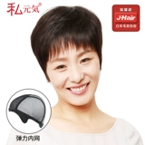 私元气 Парик, пряди волос изготовленные из настоящих волос для матери для пожилых людей, прямые волосы, для среднего возраста