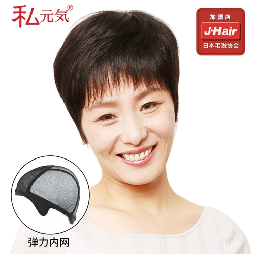 私元气 Парик, пряди волос изготовленные из настоящих волос для матери для пожилых людей, прямые волосы, для среднего возраста