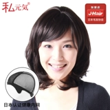 私元气 Парик изготовленный из настоящих волос для матери, пряди волос изготовленные из настоящих волос, кудрявая челка, шлем, средней длины