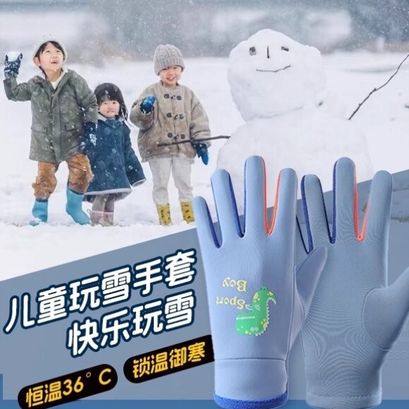 儿童手套玩雪防水加绒保暖防风冬季滑雪东北小学生男童打雪仗手套