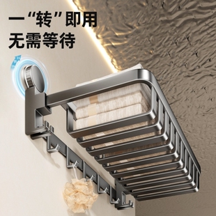 网篮浴巾架吸盘毛巾架浴室置物架卫生间放衣服神器折叠收纳挂架