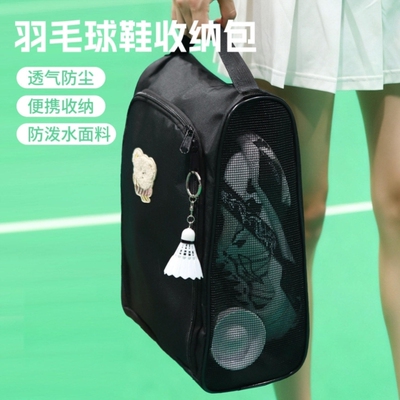 运动鞋包球鞋收纳包便携羽毛球鞋收纳袋户外出差防水透气旅行旅游