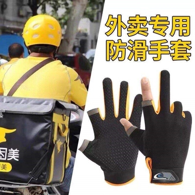 外卖骑行手套防晒冰丝露二指快递员骑手专用男士夏季防滑钓鱼露指