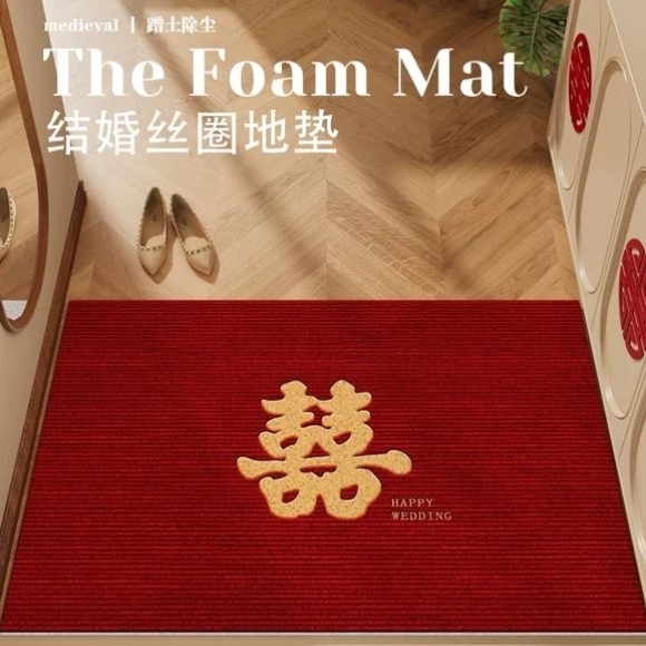 喜字结婚地垫入户门垫红色丝圈进门门口家用脚垫耐脏免洗门外地毯