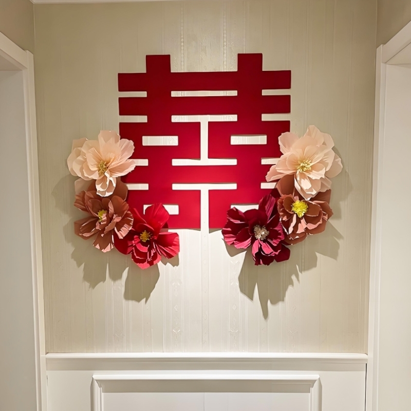 喜字结婚专用皱纹纸花婚房布置客厅卧室床头婚礼囍字贴纸装饰简约