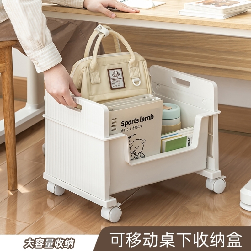 书包收纳带滑轮收纳箱桌下书本收纳盒学生书箱收纳筐装放书的神器