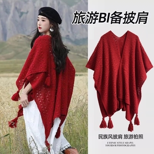 外搭云南丽江旅行拍照穿搭披风斗篷外套 纯色民族风针织披肩女薄款