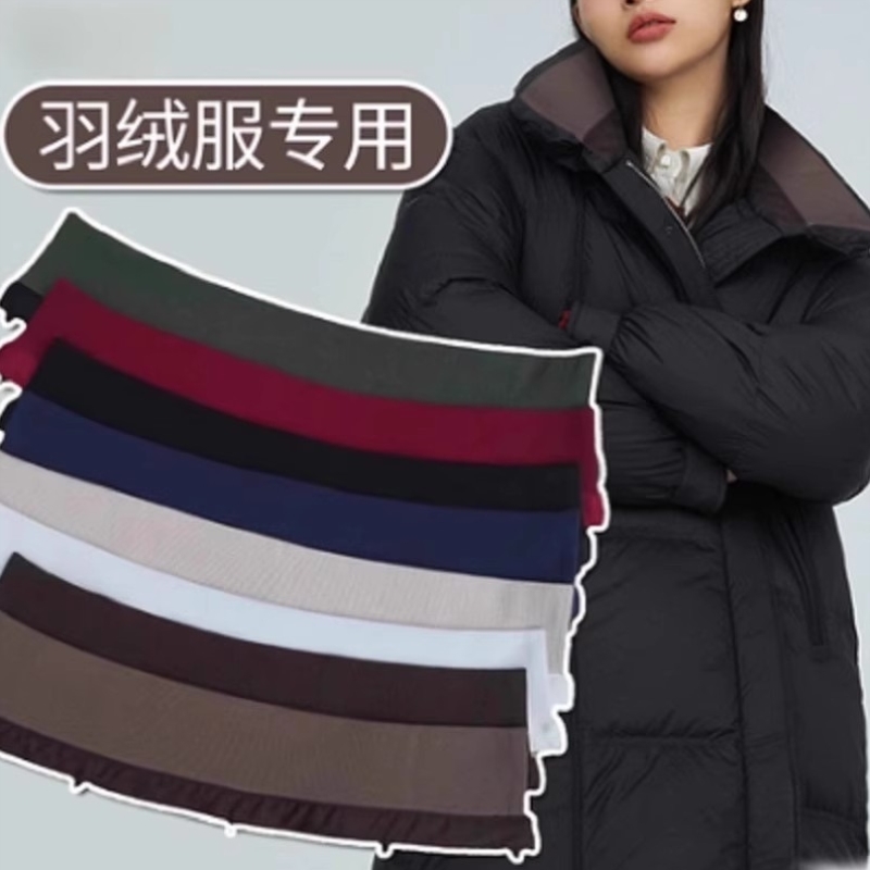 假领子冬通用羽绒服棉衣纯棉针织螺纹套头护领外套可拆洗防脏围脖