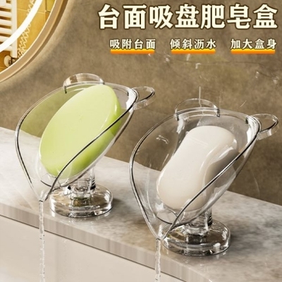 香皂盒2025新款台面肥皂盒家用吸盘香皂置物架卫生间沥水高级盒子