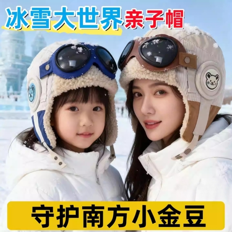 加绒保暖飞行员帽子女冬季护目镜户外骑行登山滑雪东北护耳雷锋帽