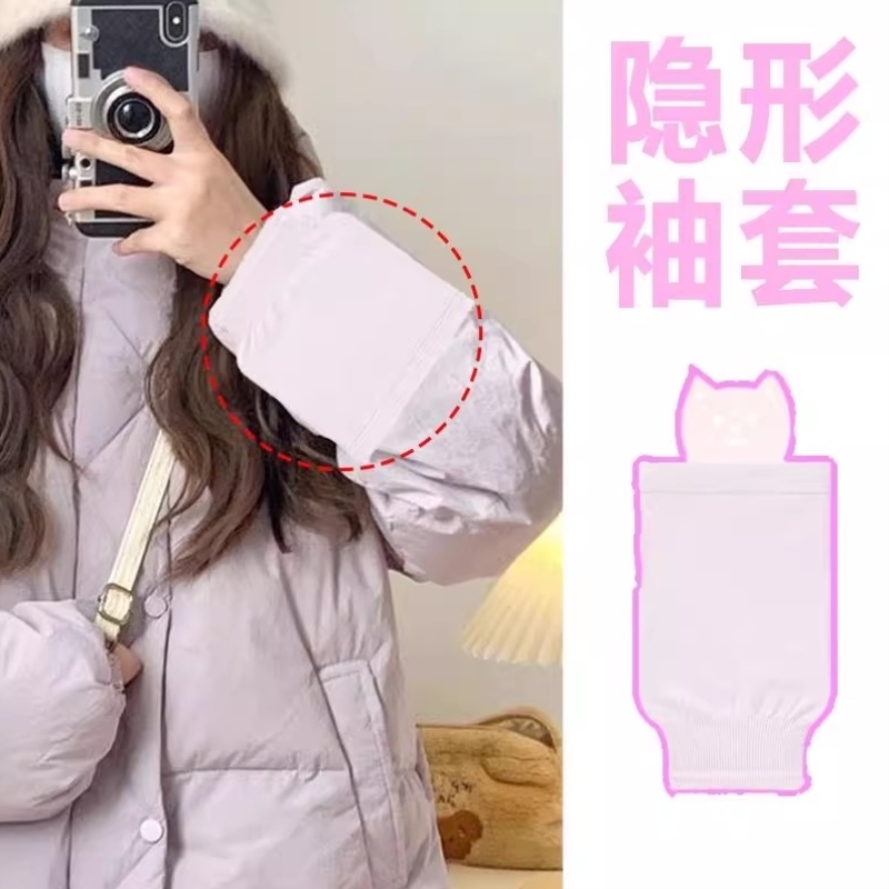 袖套防脏羽绒服隐形专用女秋冬季办公室工作宽松儿童套袖白色护袖