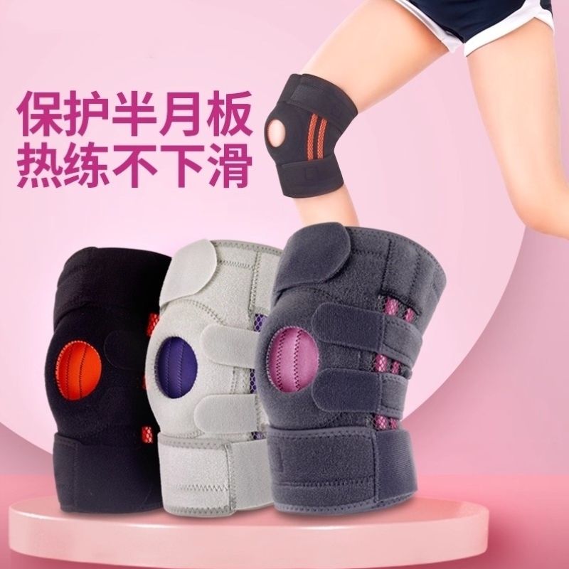 护膝运动男跑步半月板登山爬山跳绳专用女膝盖保护套关节专业防护