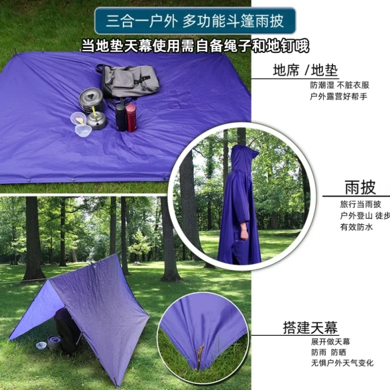 轻量化天幕三合一雨衣斗篷雨披成人户外登山徒步专用多功能便携式