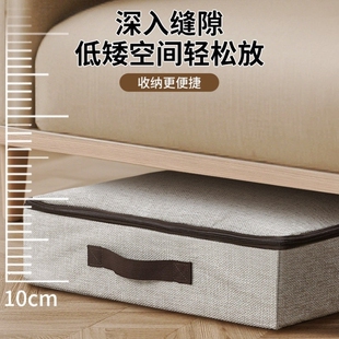 矮10cm床底收纳箱衣服扁平床下储物盒被子家用超低宽高鞋子整理箱