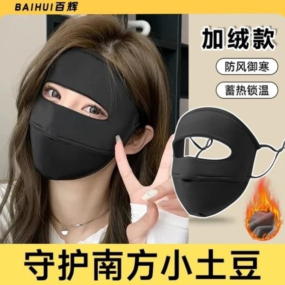 骑行保暖面罩2025新款秋冬季女高颜值冬天防风防寒骑车护全脸口罩
