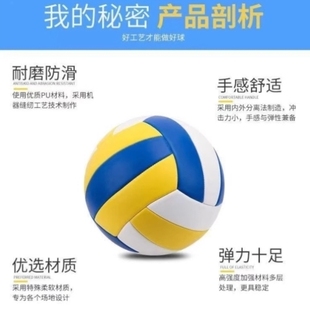 5号排球中考学生专用初中生软排比赛充气排球4号小学生专用硬排球