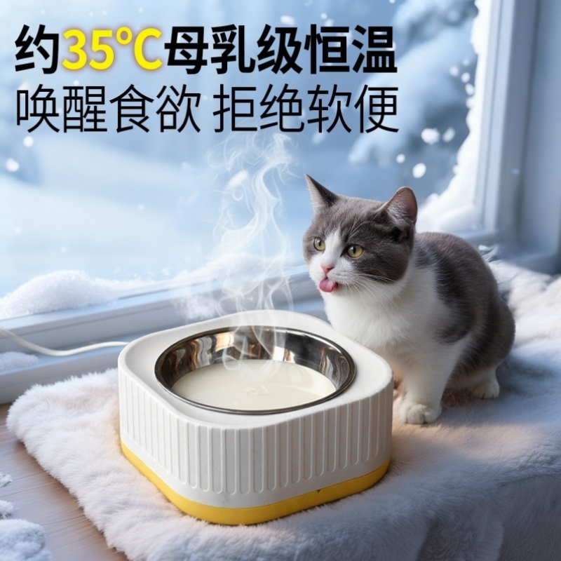 猫咪恒温加热猫碗饮水机宠物狗加热酸奶器猫喝水碗不锈钢不易打翻