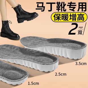 冬季保暖增高鞋垫隐形内增高加绒加厚防寒女软底舒适久站不累脚男